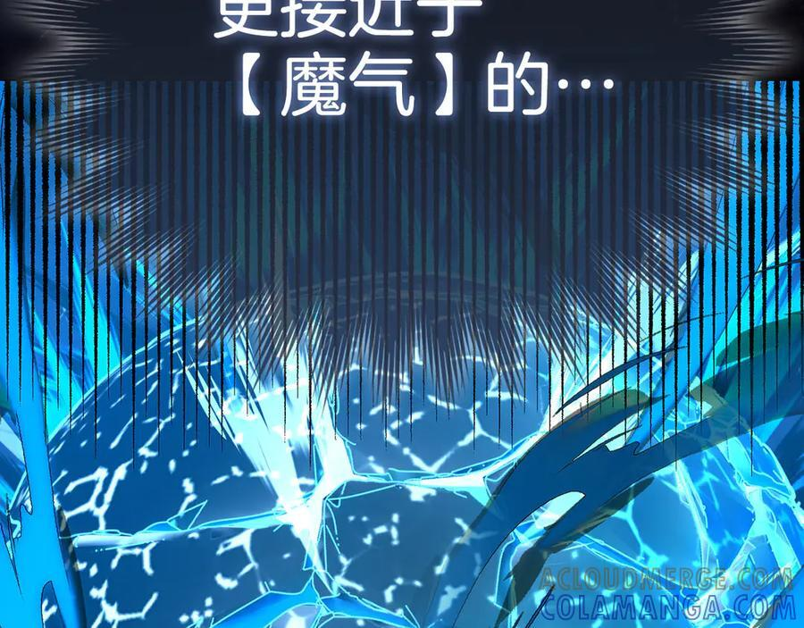 第141话 寻求帮助 第13页
