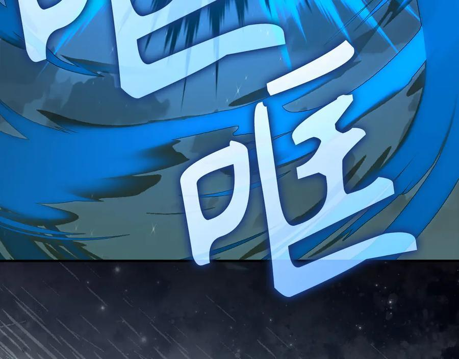 第141话 寻求帮助 第15页