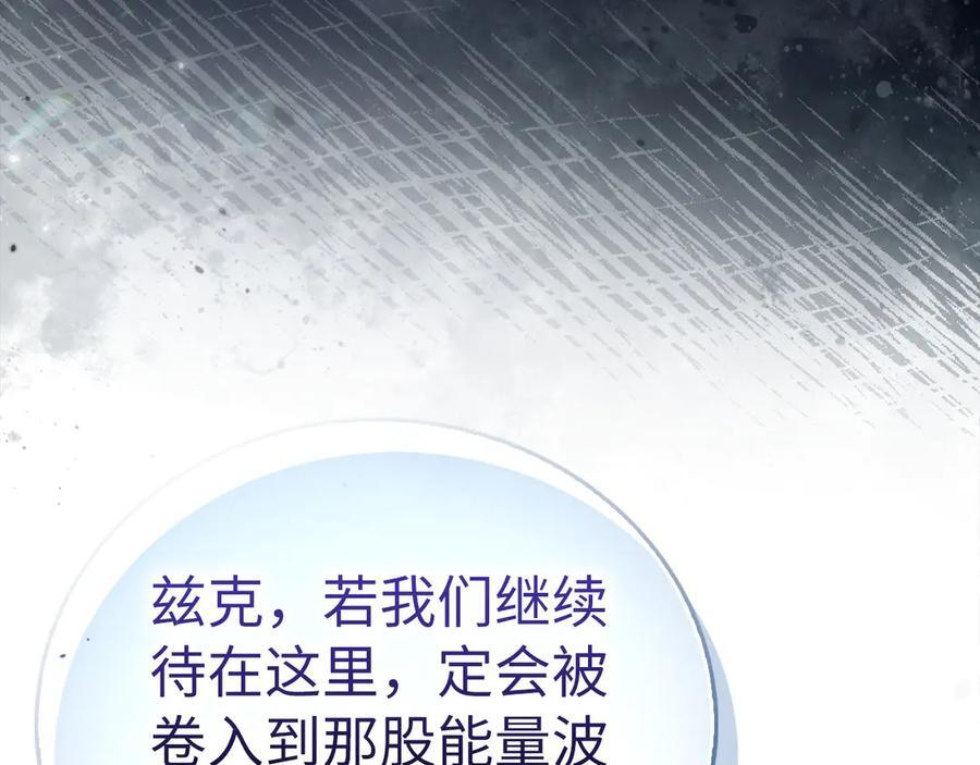 第141话 寻求帮助 第16页
