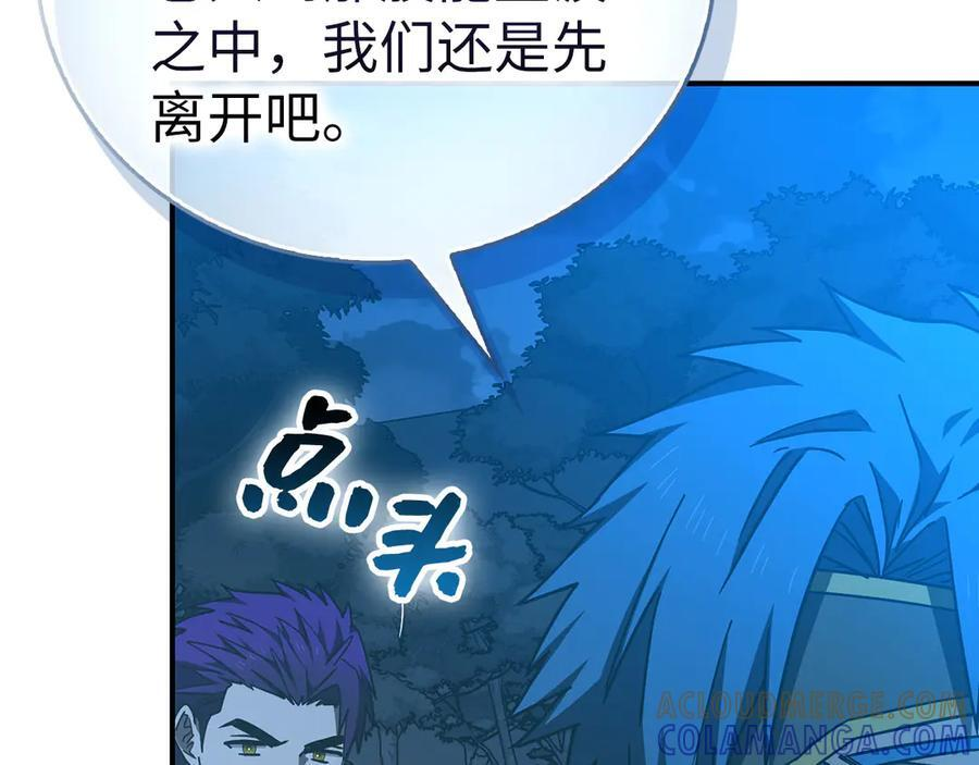 第141话 寻求帮助 第17页