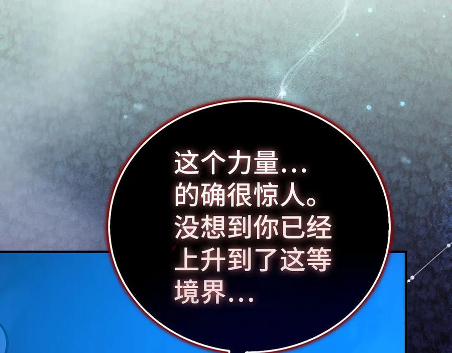 第141话 寻求帮助 第20页