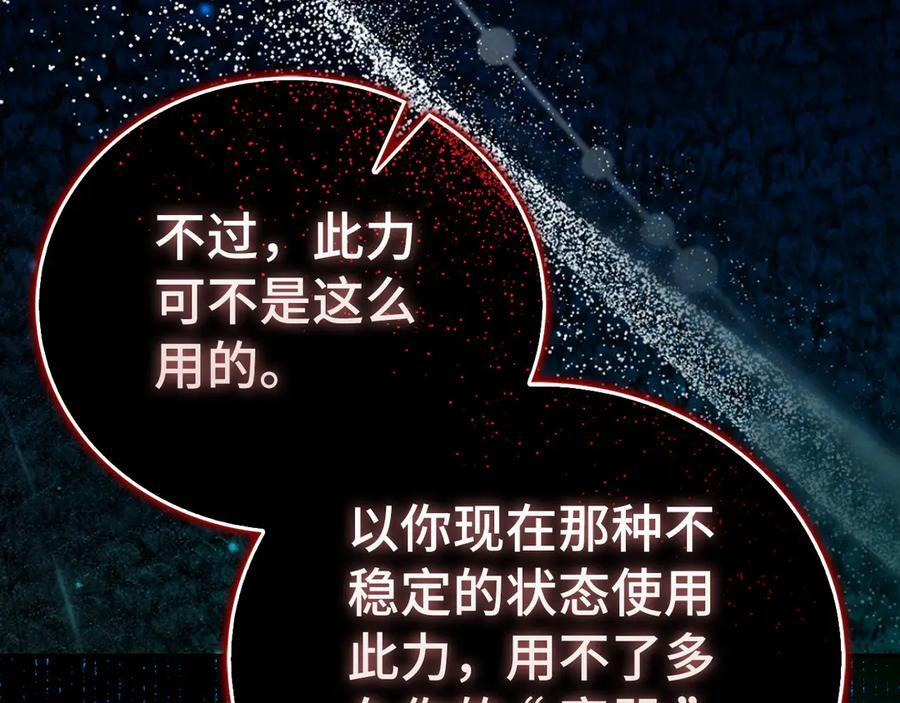 第141话 寻求帮助 第24页