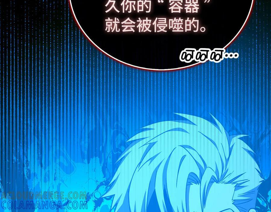 第141话 寻求帮助 第25页