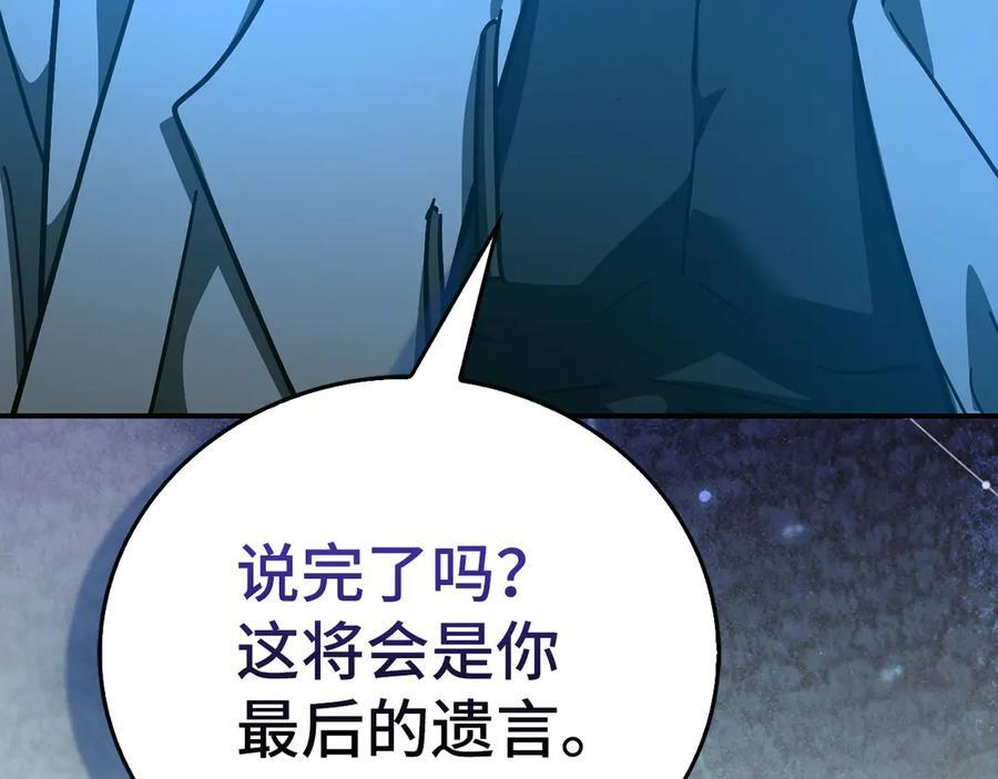 第141话 寻求帮助 第27页