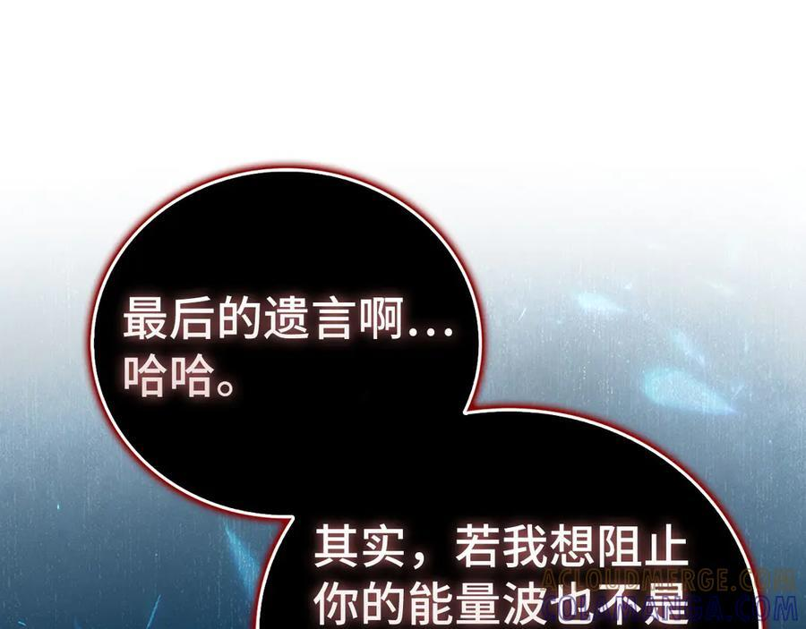 第141话 寻求帮助 第29页