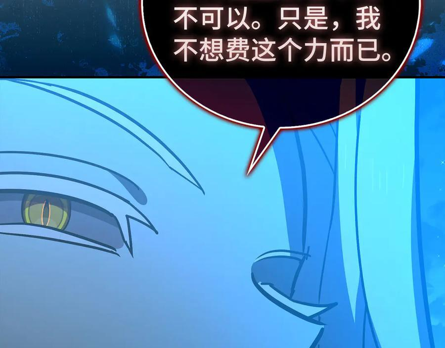 第141话 寻求帮助 第30页