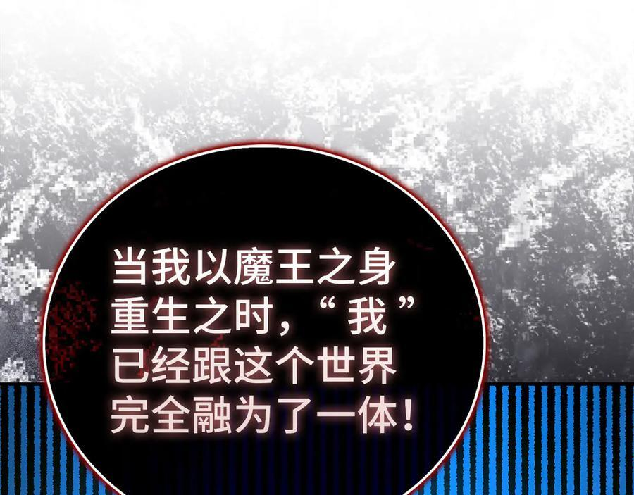 第141话 寻求帮助 第32页