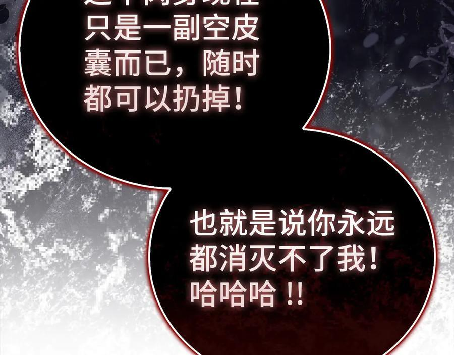 第141话 寻求帮助 第35页