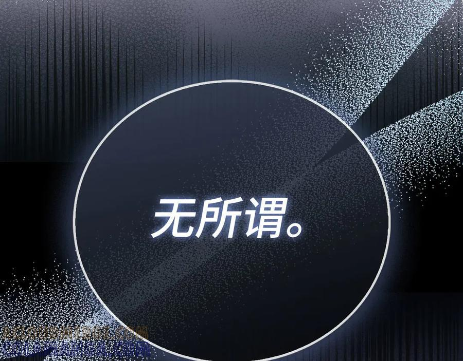 第141话 寻求帮助 第37页