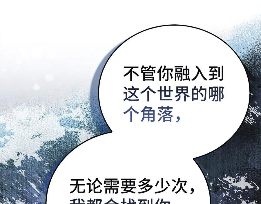 第141话 寻求帮助 第39页