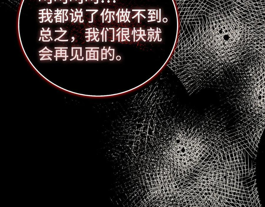 第141话 寻求帮助 第47页