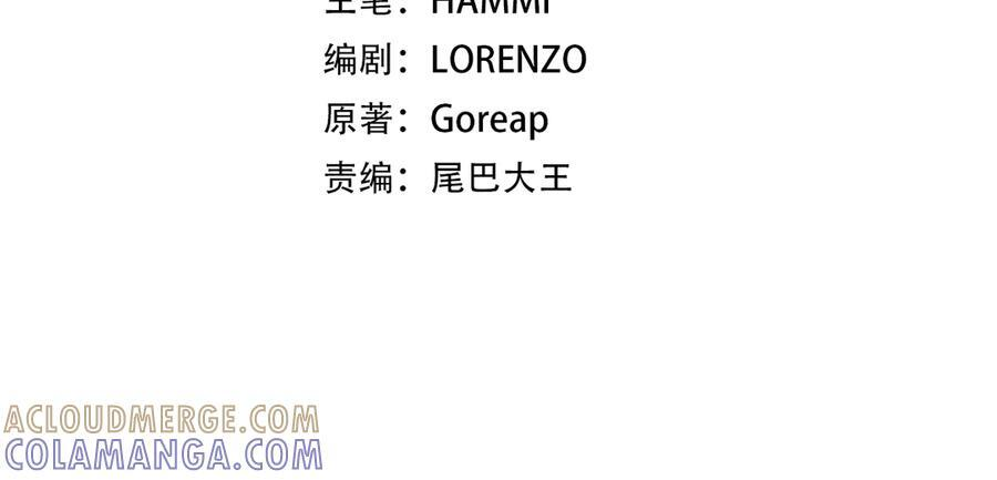 第141话 寻求帮助 第65页