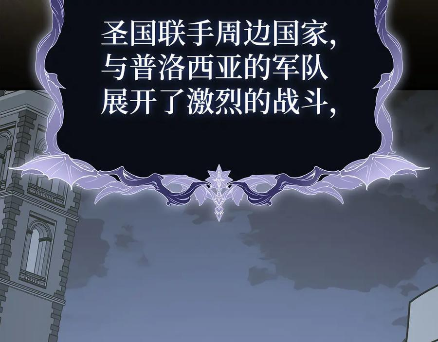 第141话 寻求帮助 第67页