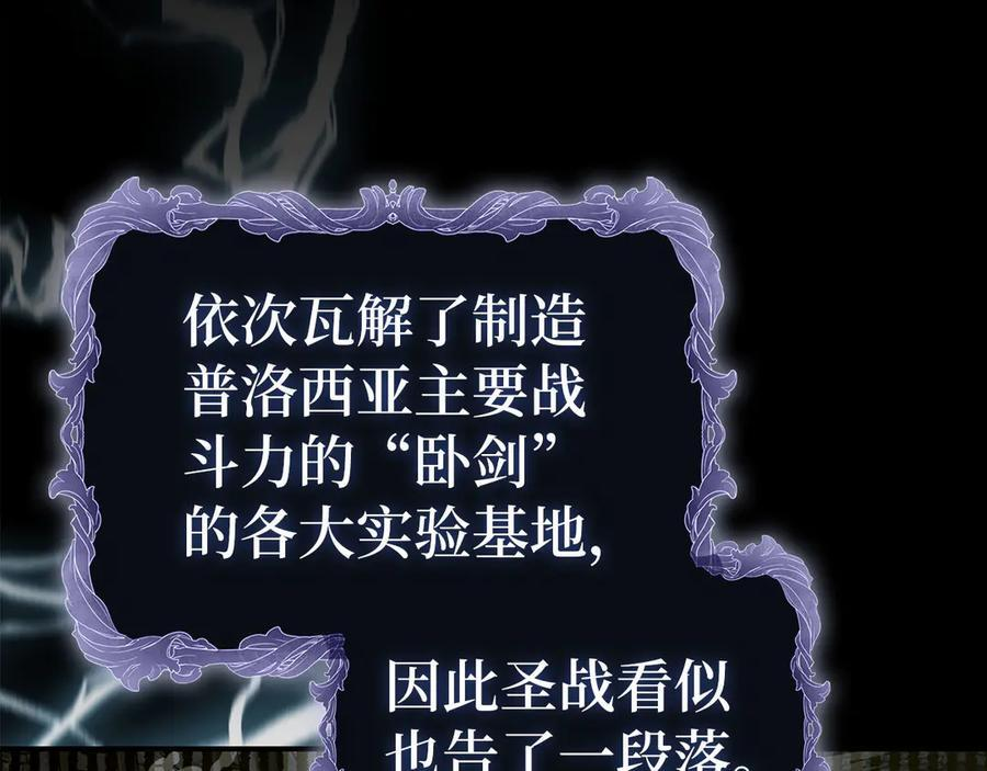 第141话 寻求帮助 第70页