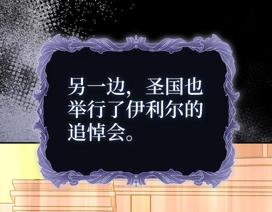 第141话 寻求帮助 第74页