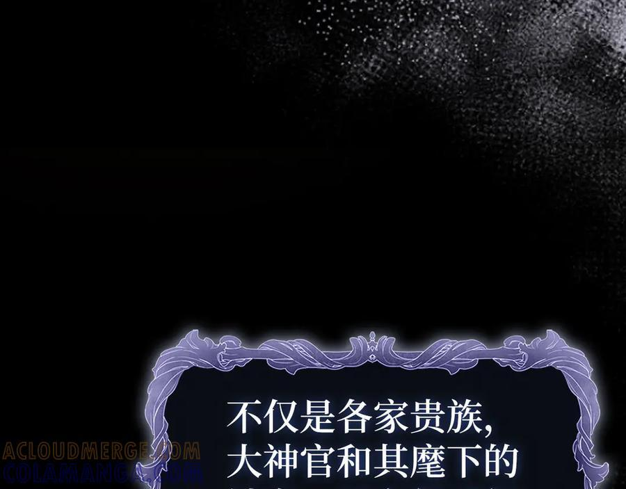 第141话 寻求帮助 第77页