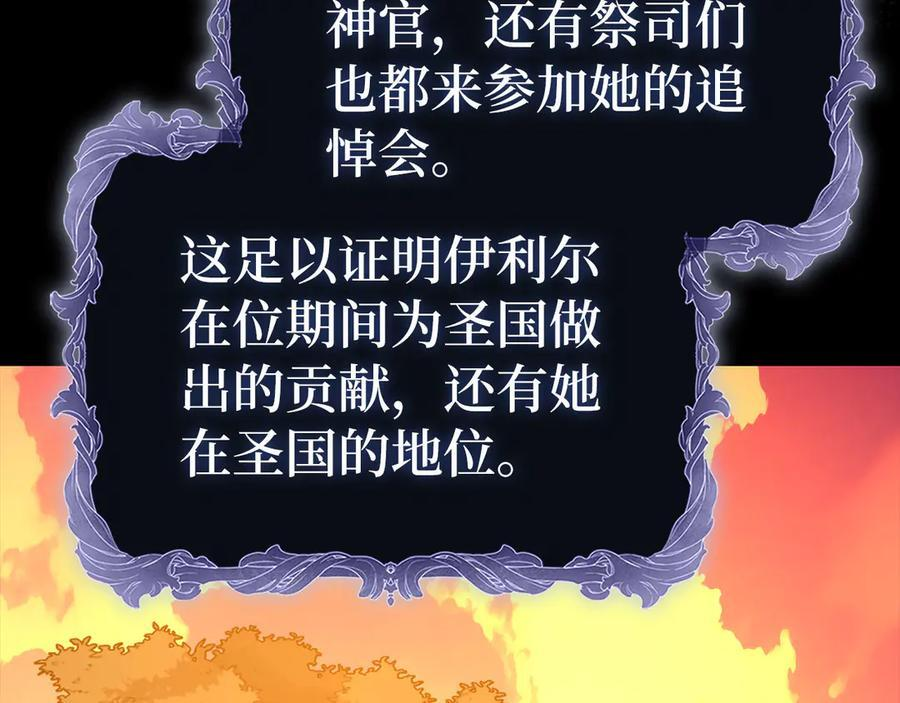 第141话 寻求帮助 第78页