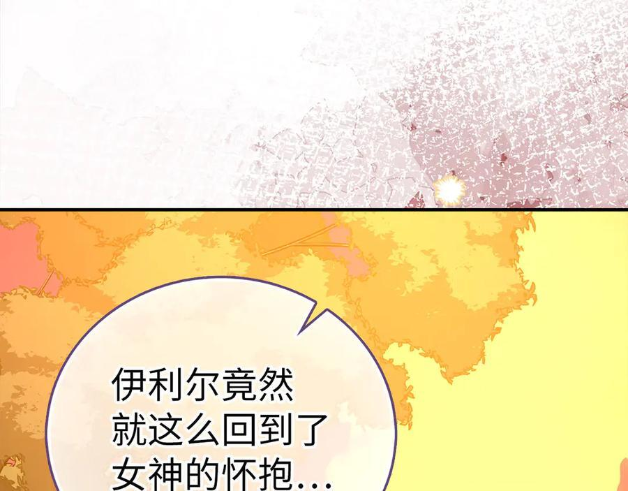 第141话 寻求帮助 第82页