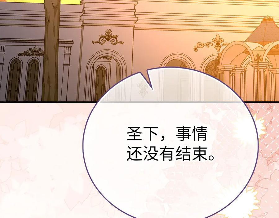 第141话 寻求帮助 第84页