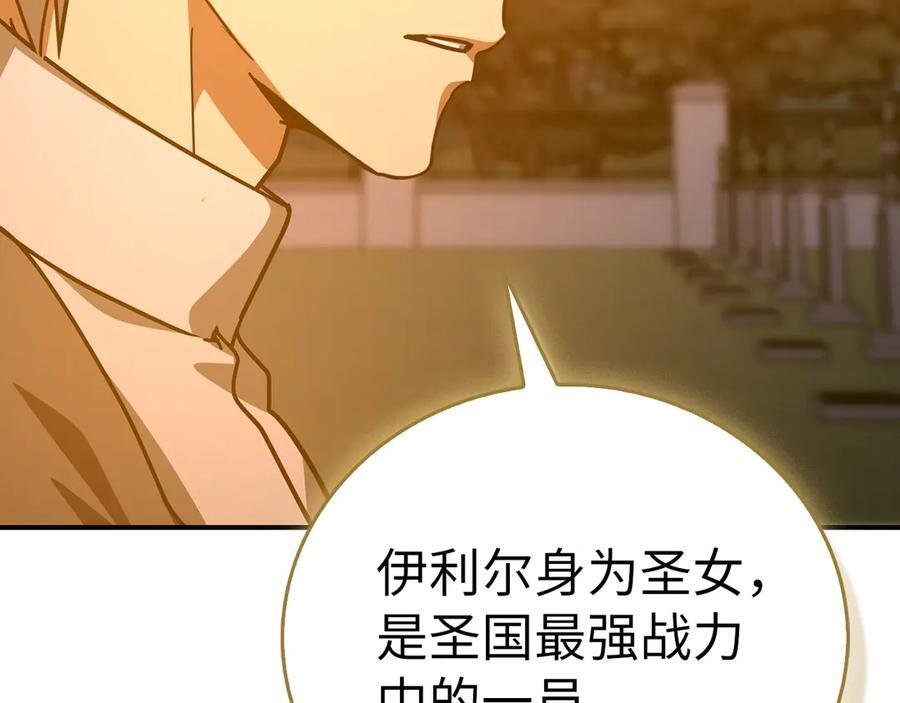 第141话 寻求帮助 第88页