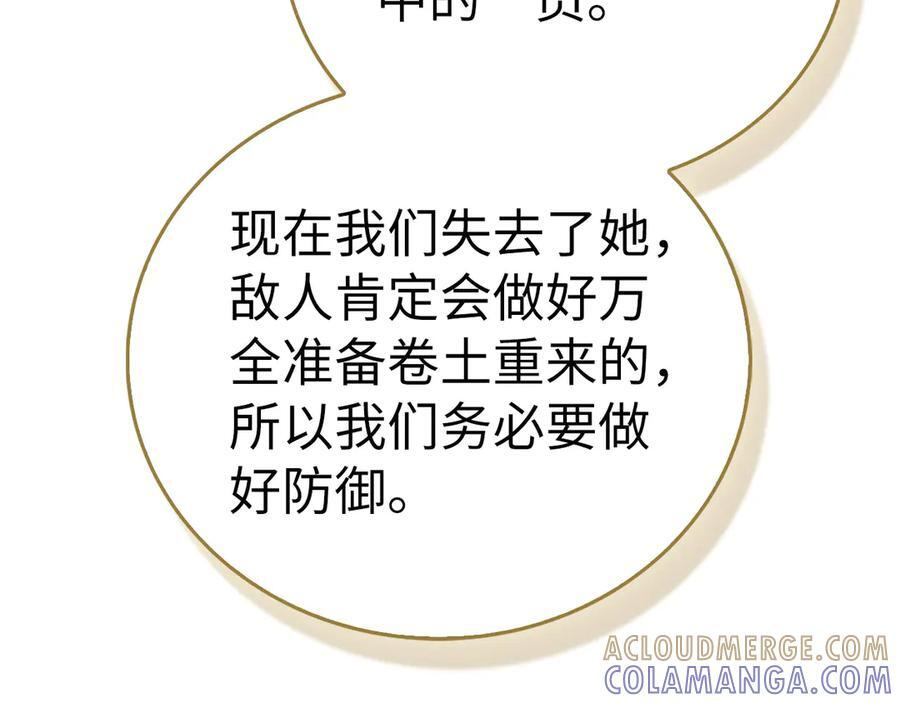 第141话 寻求帮助 第89页