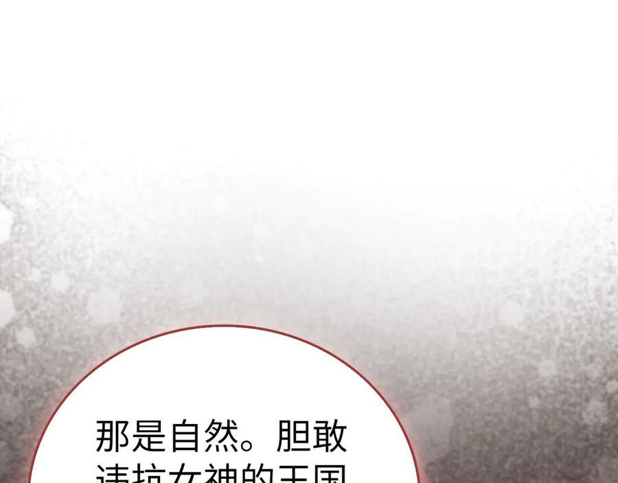 第141话 寻求帮助 第90页