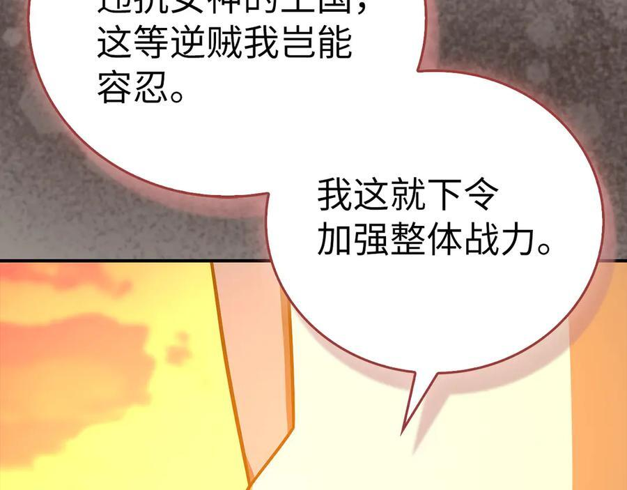 第141话 寻求帮助 第91页