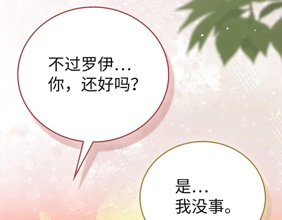 第141话 寻求帮助 第95页
