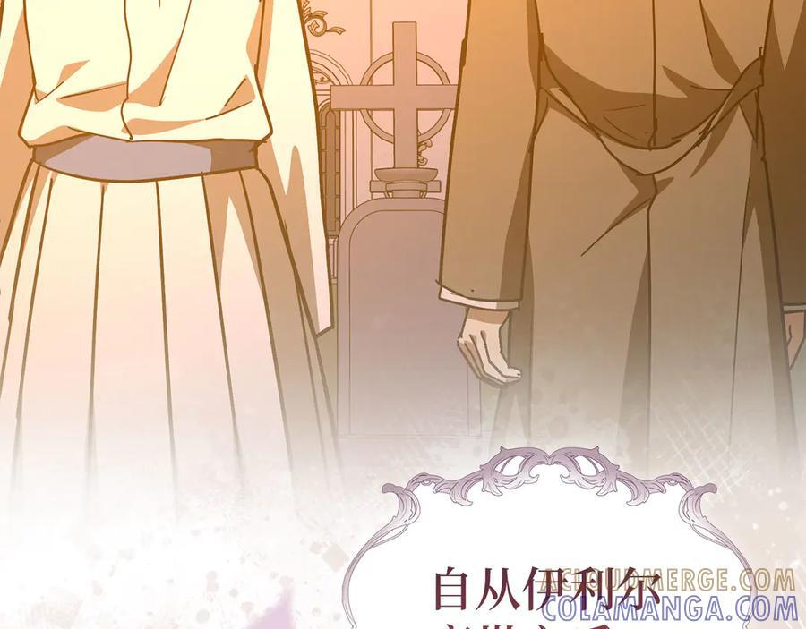 第141话 寻求帮助 第97页