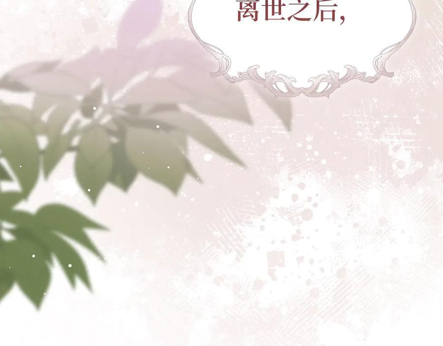 第141话 寻求帮助 第98页