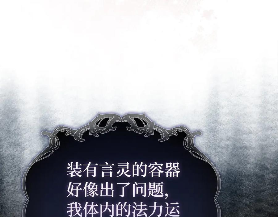 第141话 寻求帮助 第99页
