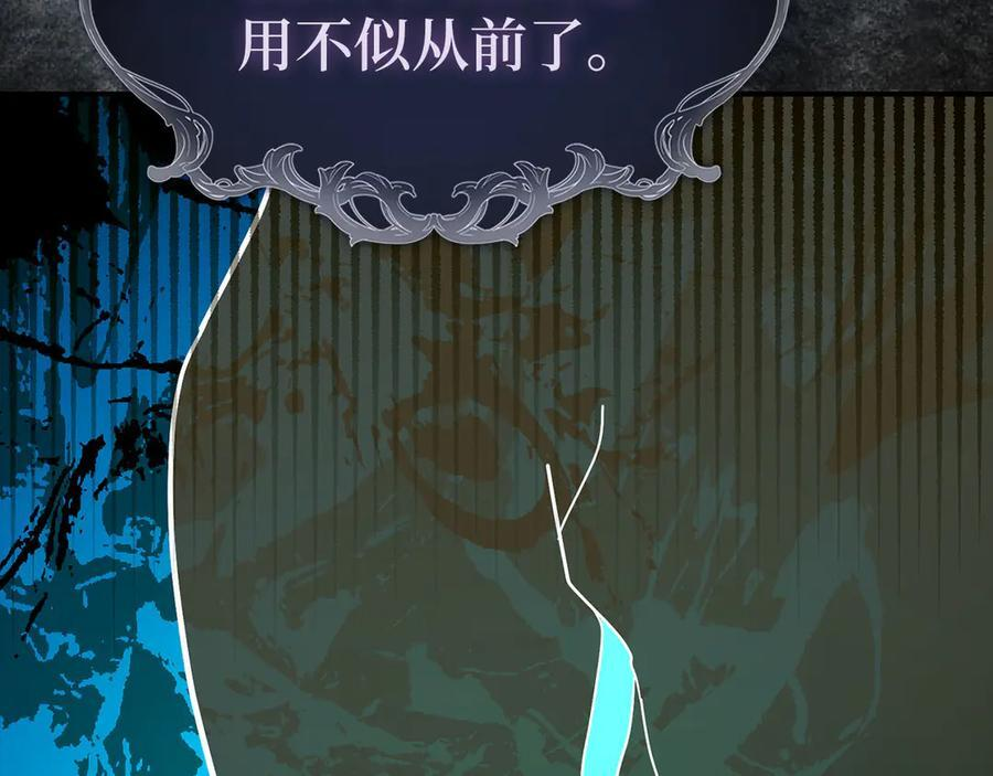 第141话 寻求帮助 第100页