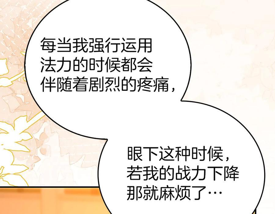 第141话 寻求帮助 第103页