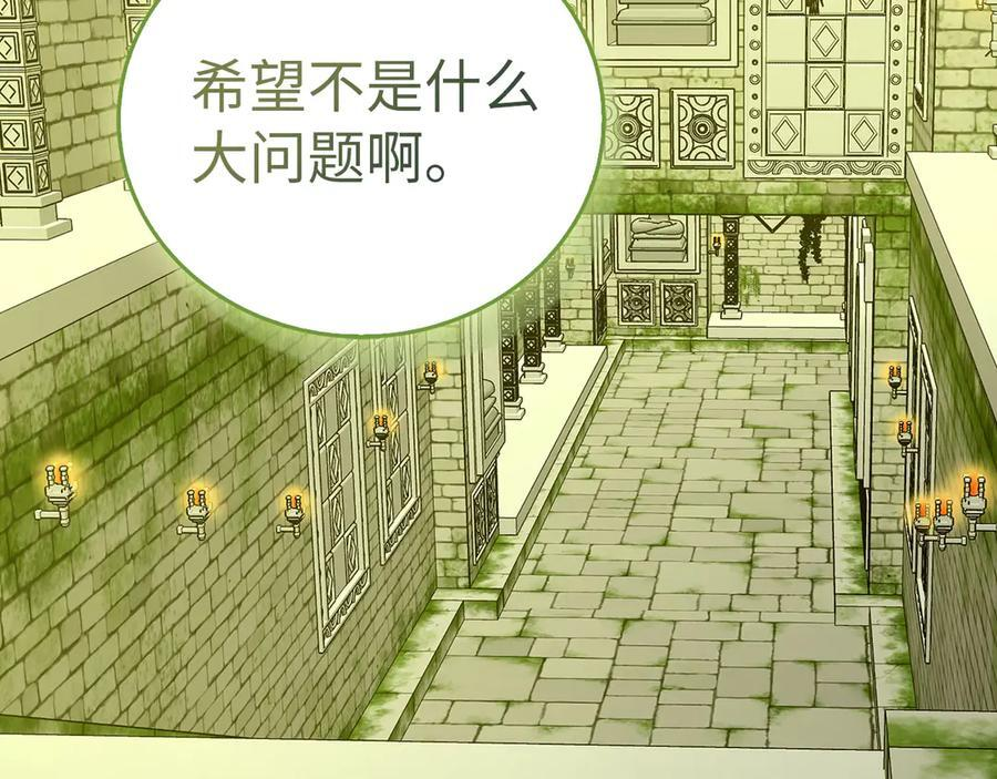 第141话 寻求帮助 第112页