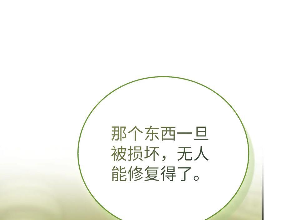 第141话 寻求帮助 第115页