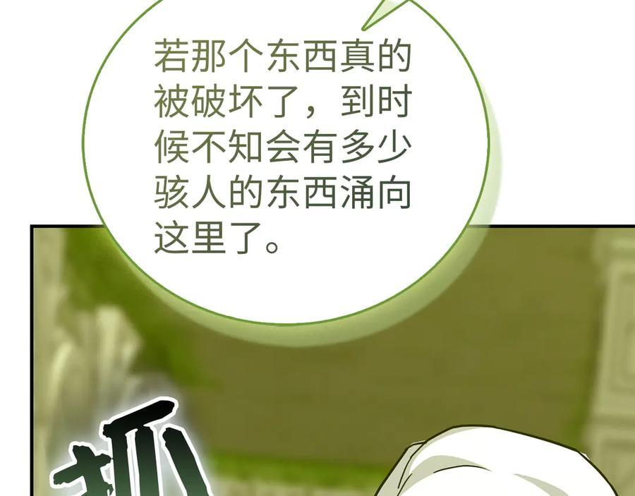 第141话 寻求帮助 第119页
