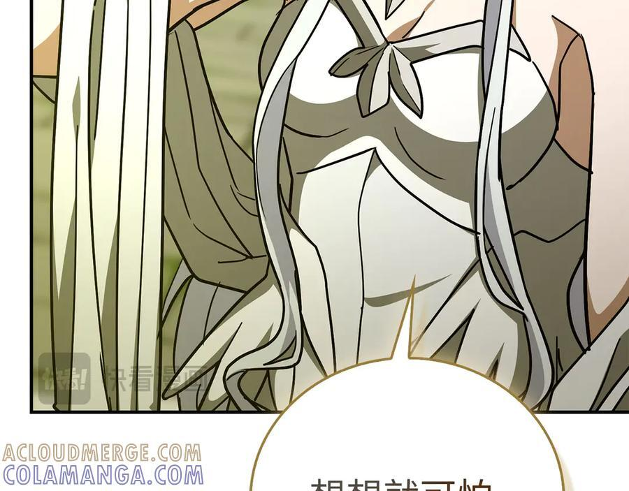 第141话 寻求帮助 第121页