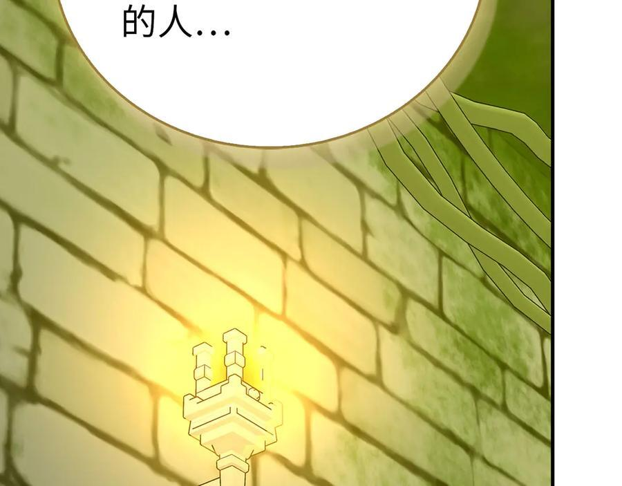 第141话 寻求帮助 第128页