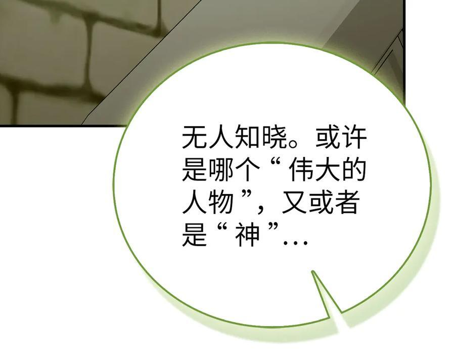 第141话 寻求帮助 第130页