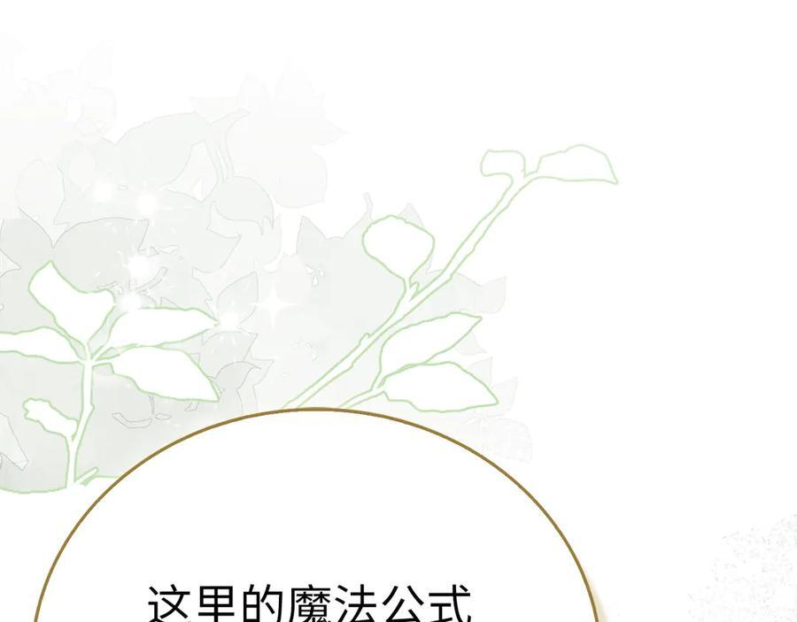 第141话 寻求帮助 第131页