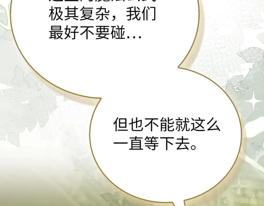 第141话 寻求帮助 第132页