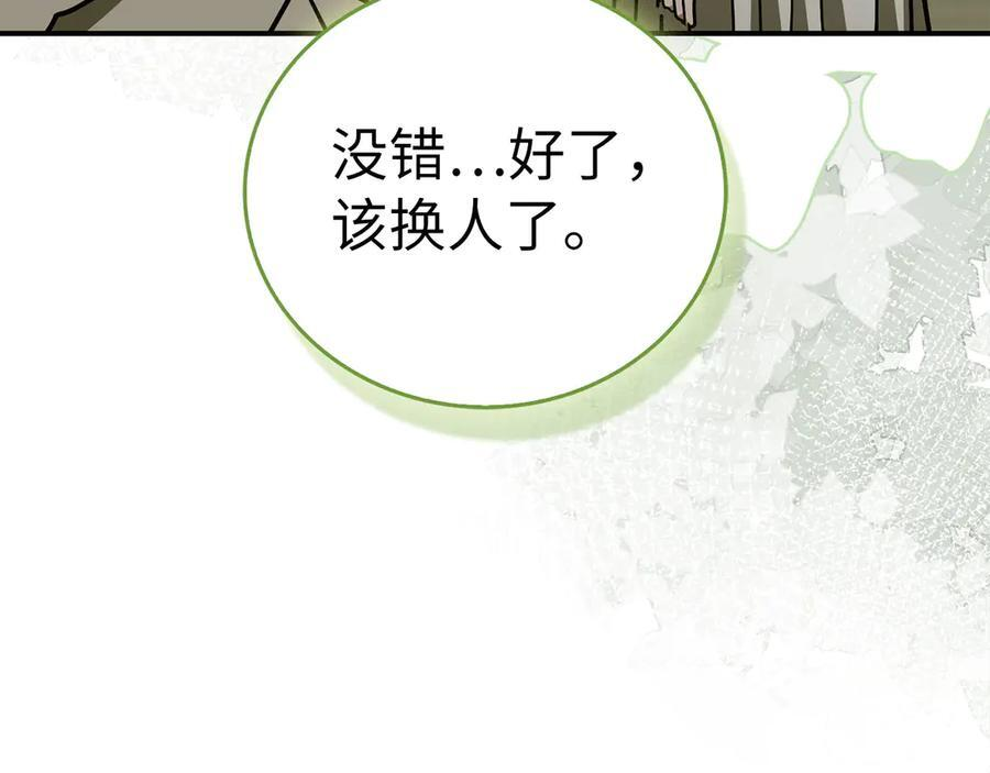 第141话 寻求帮助 第135页