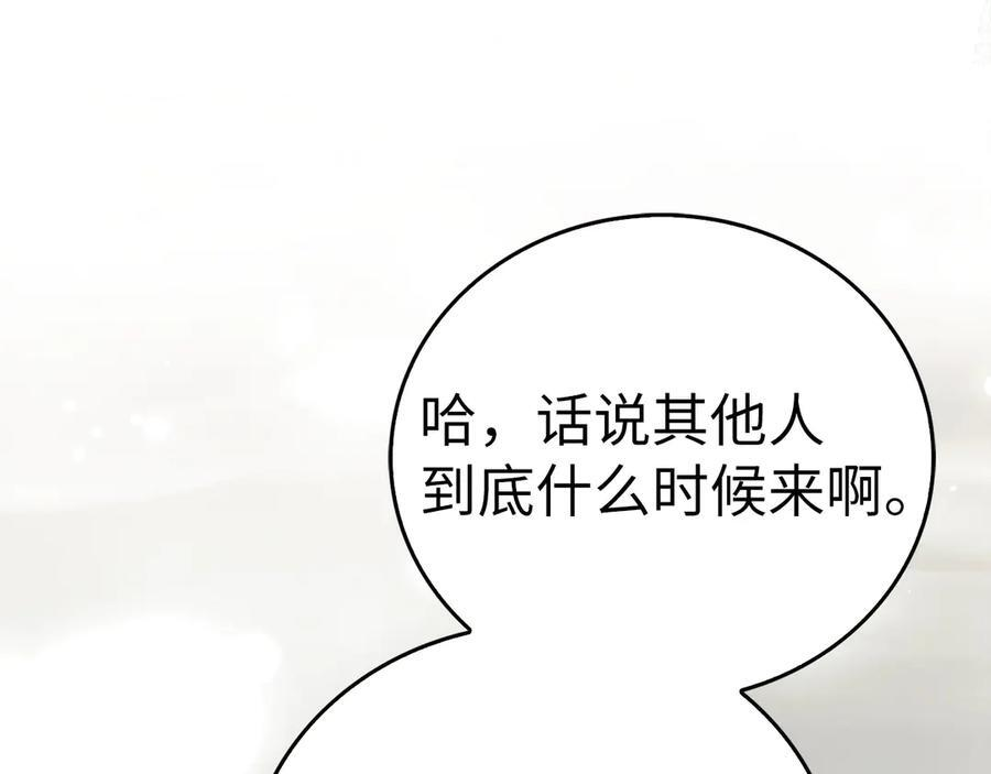 第141话 寻求帮助 第136页