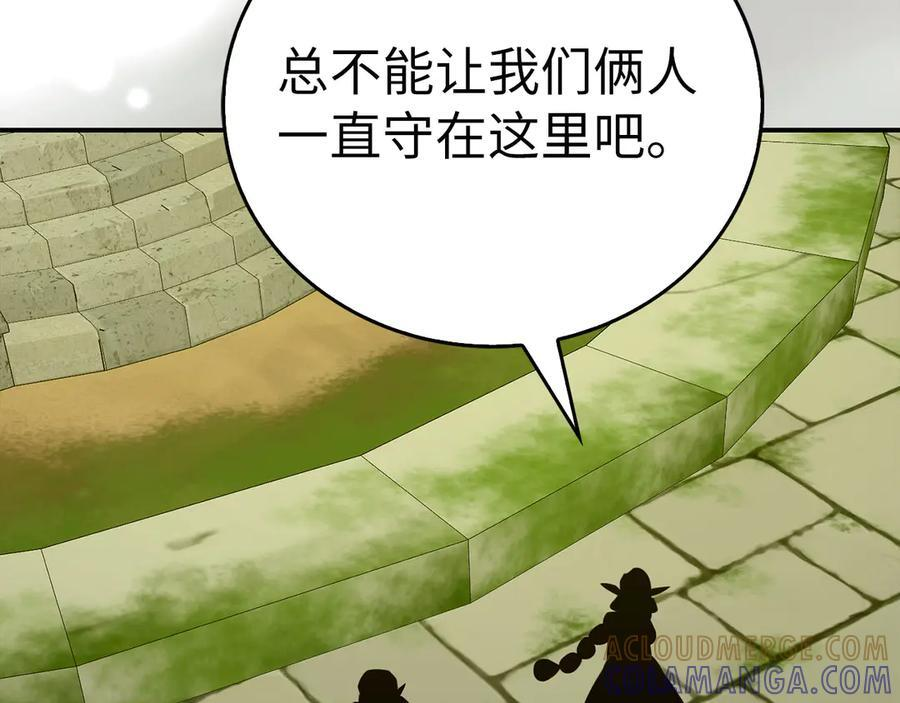第141话 寻求帮助 第137页