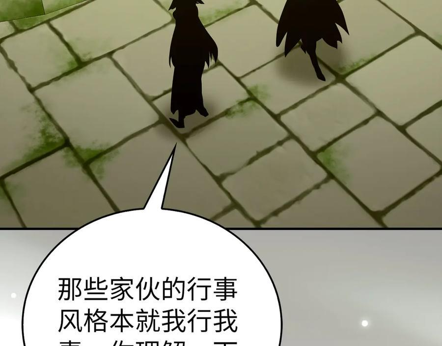 第141话 寻求帮助 第138页