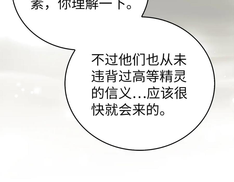 第141话 寻求帮助 第139页