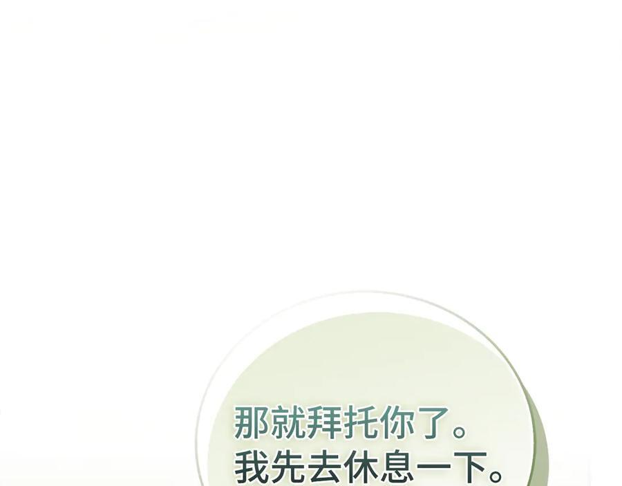 第141话 寻求帮助 第140页