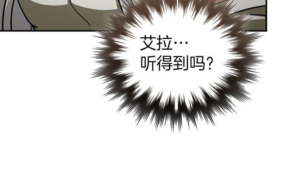 第141话 寻求帮助 第143页