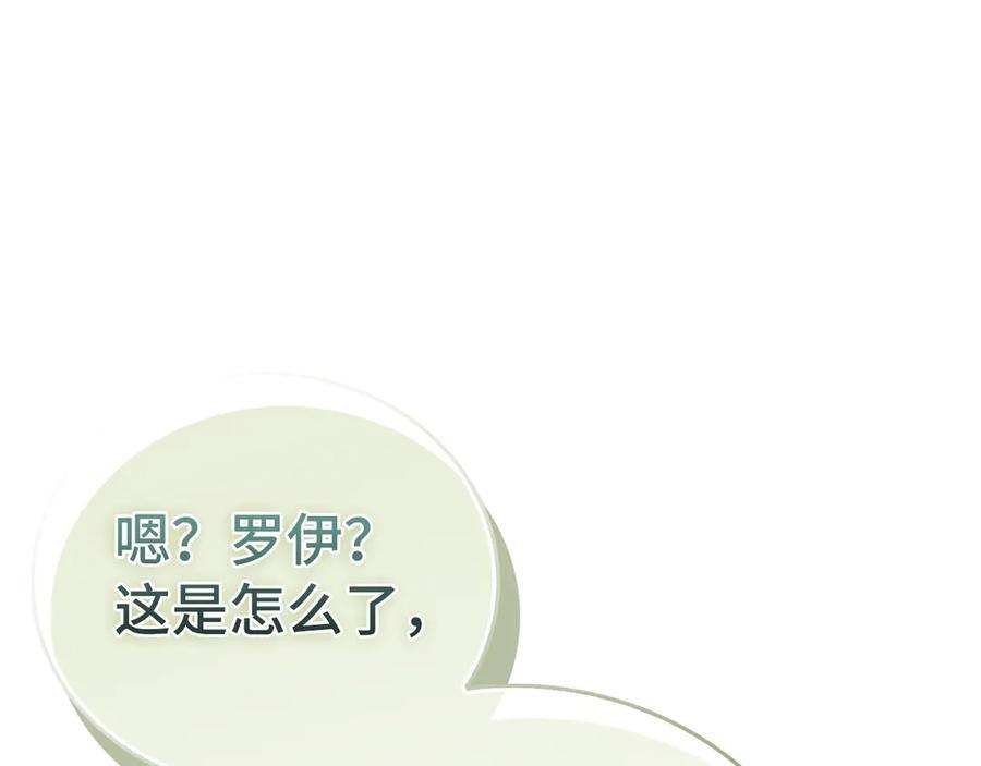 第141话 寻求帮助 第144页