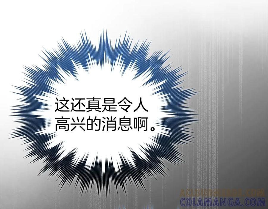 第141话 寻求帮助 第149页